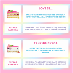 начинка Двухъярусный торт Рассветный единорог