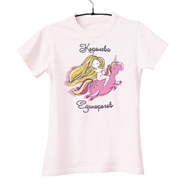 Футболка Королева Единорогов