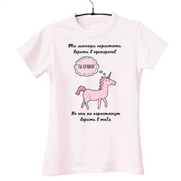 Футболка Ты лучший