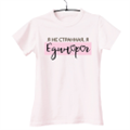 футболка я не странная я единорог