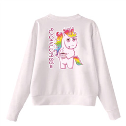 Свитшот Я высплюсь