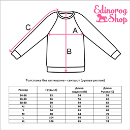 Свитшот Золотой Единорог