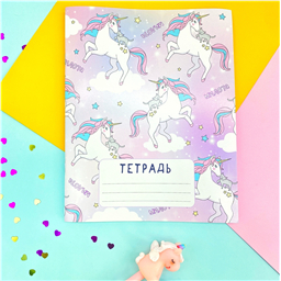 Тетрадь 18 листов Единороги в клетку