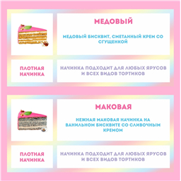 Начинка Торта Кудряшка единорог