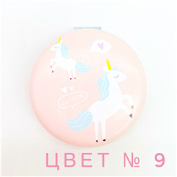 Зеркало с единорогом Mirror Unicorn +11 цветов